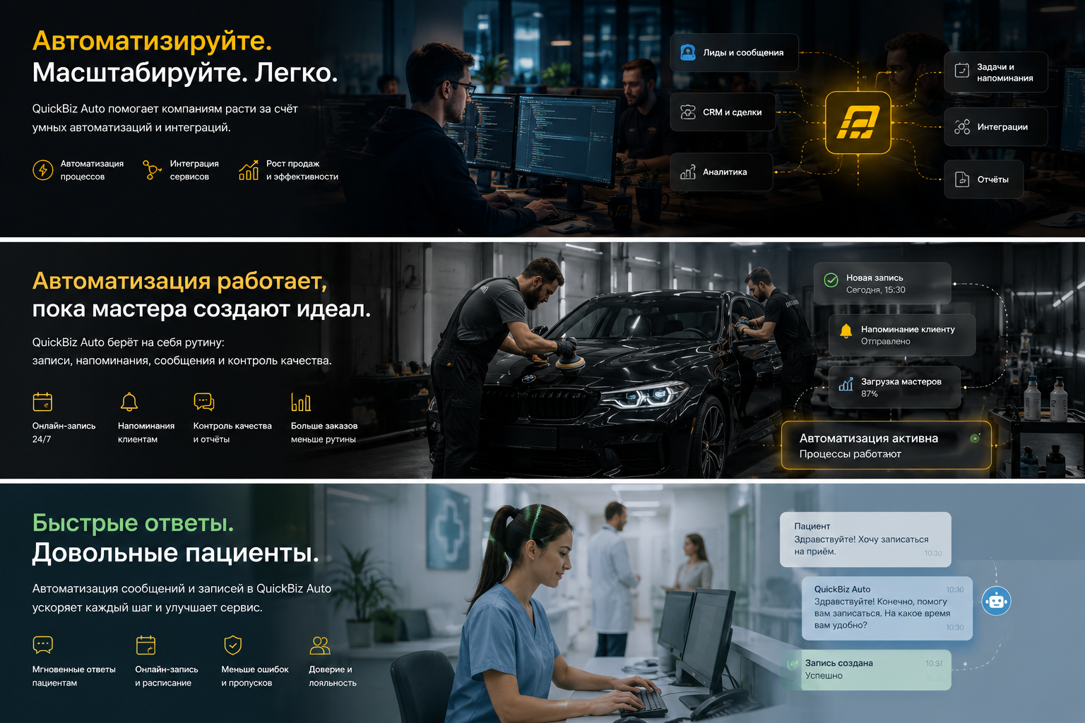Автоматизируйте. Масштабируйте. Легко.